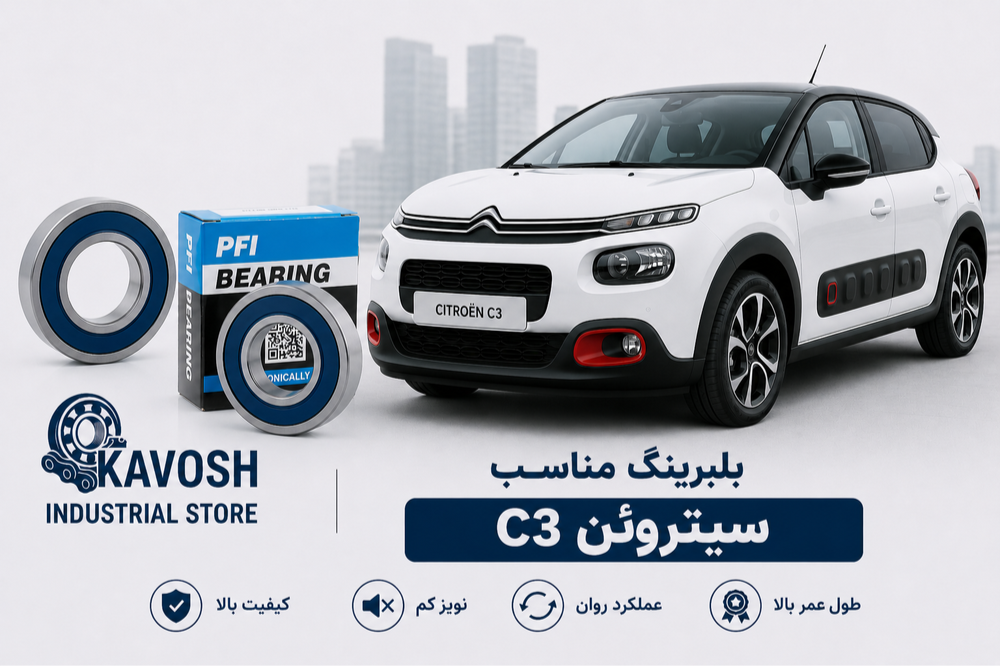 بلبرینگ چرخ جلو ای بی اس سیتروئن C3 پی اف آی کد PW42820036CS