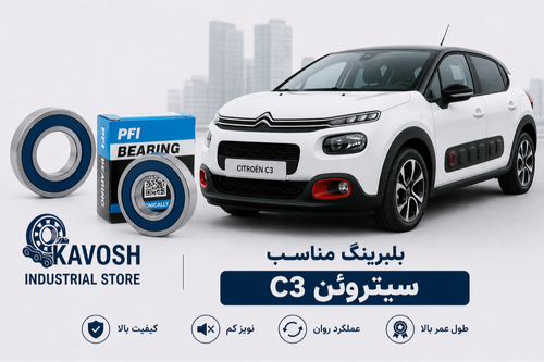بلبرینگ چرخ جلو ای بی اس سیتروئن C3 پی اف آی کد PW42820036CS