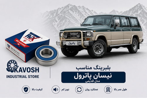 رولبرینگ بزرگ چرخ جلو نیسان پاترول پی ام ایکس کد LM501349/10-PMX
