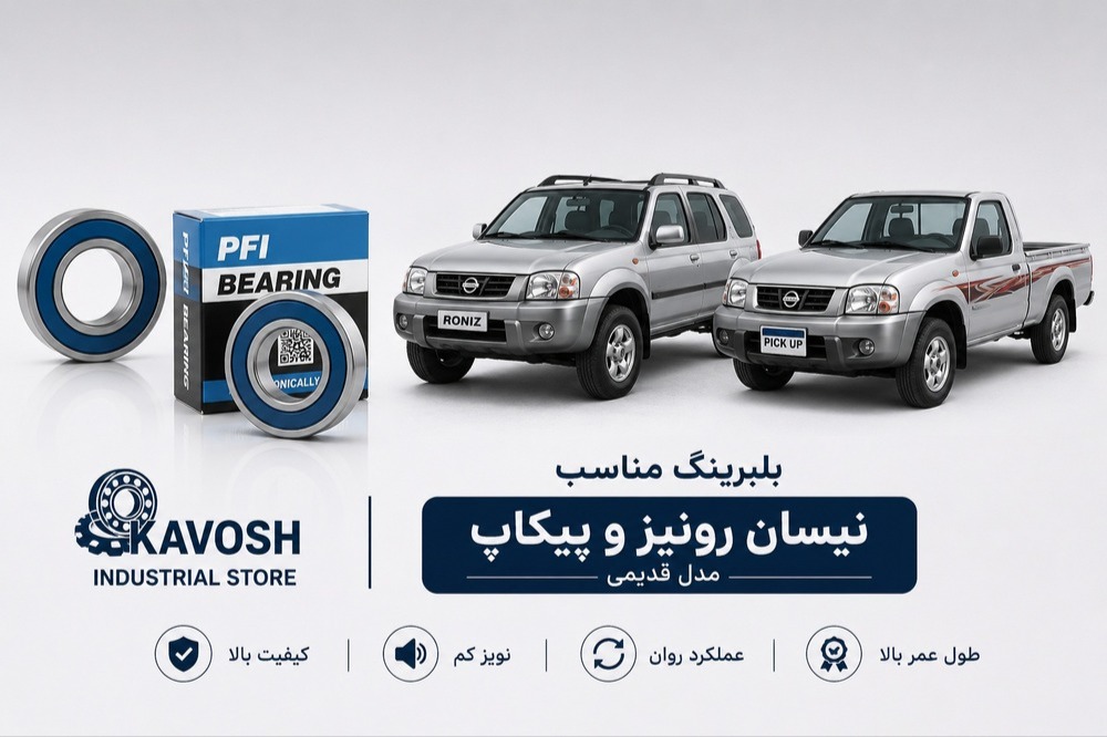 بلبرینگ دینام بزرگ نیسان رونیز و پیکاپ پی اف آی کد 6303-2RS C3-PFI
