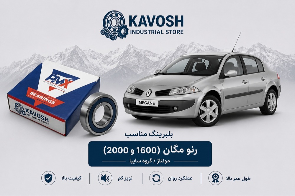 بلبرینگ دینام کوچک رنو مگان پی ام ایکس کد 6202-2RS C3-PMX