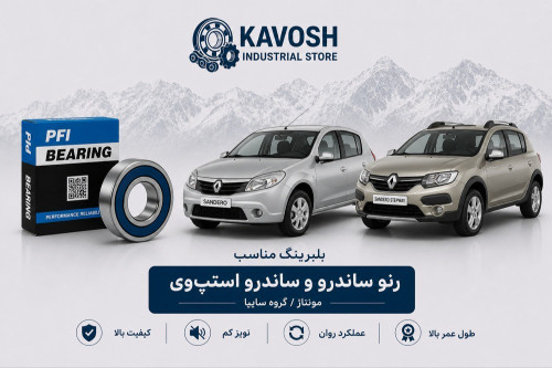 بلبرینگ دینام کوچک رنو ساندرو و استپوی پی اف آی کد 6202-2RS C3-PFI