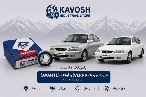 بلبرینگ دینام بزرگ هیوندای آوانته پی ام ایکس کد 6303-2RS C3-PMX