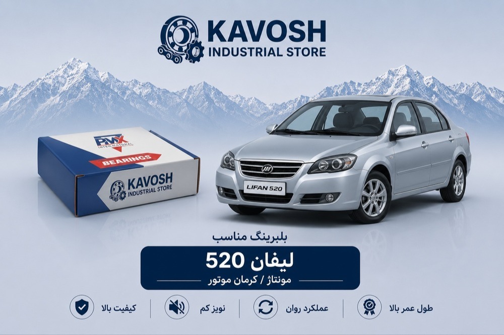 بلبرینگ دینام کوچک لیفان 520 و 520i پی ام ایکس کد 6202-2RS C3-PMX
