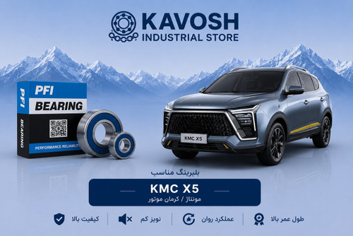 بلبرینگ دینام کوچک KMC X5 پی اف آی کد 6202-2RS C3-PFI