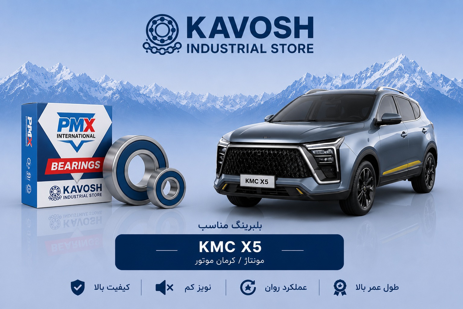 بلبرینگ کمپرسور کولر KMC X5 پی ام ایکس کد 35BD5222