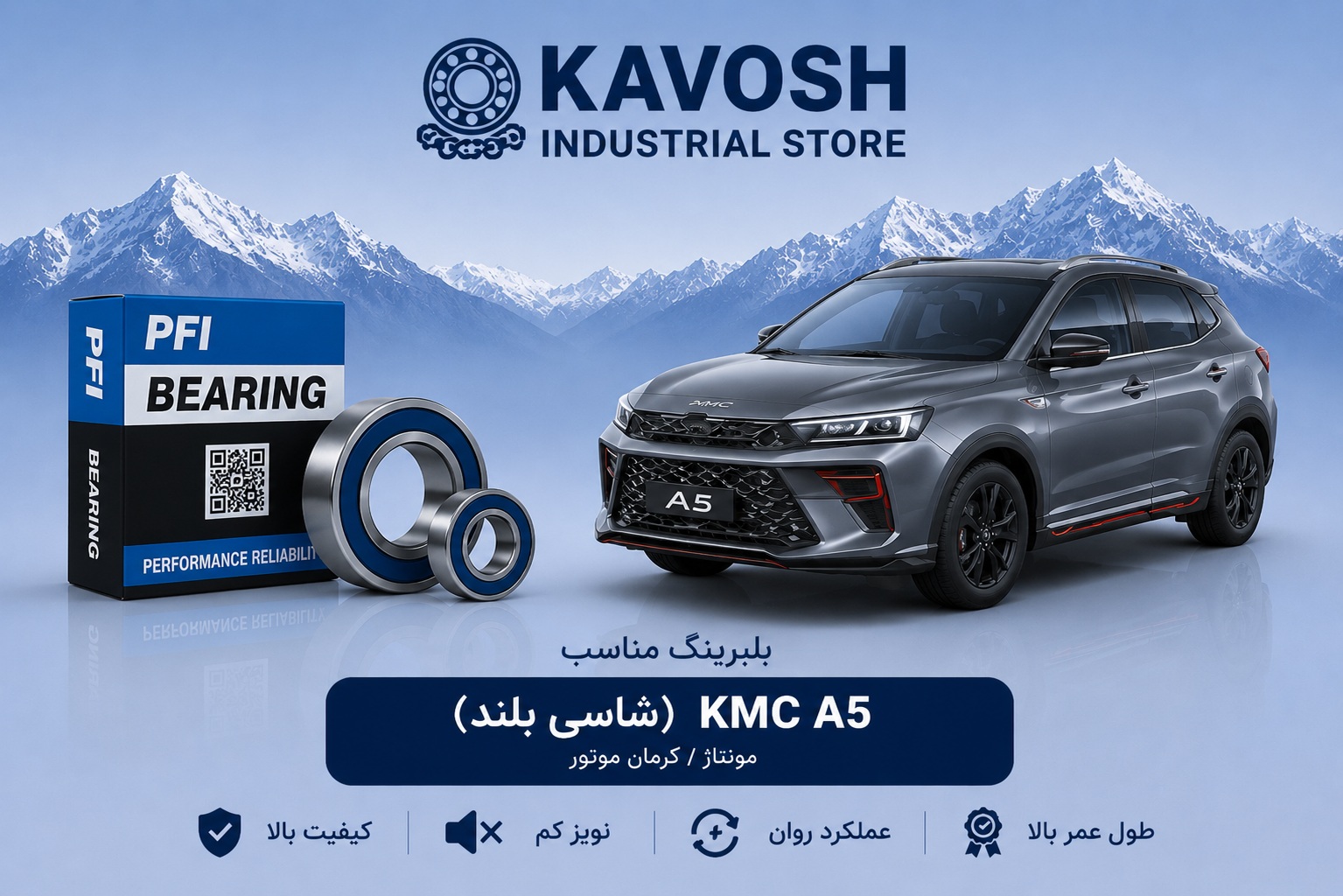 بلبرینگ دینام بزرگ KMC A5 پی اف آی کد 6303-2RS C3-PFI