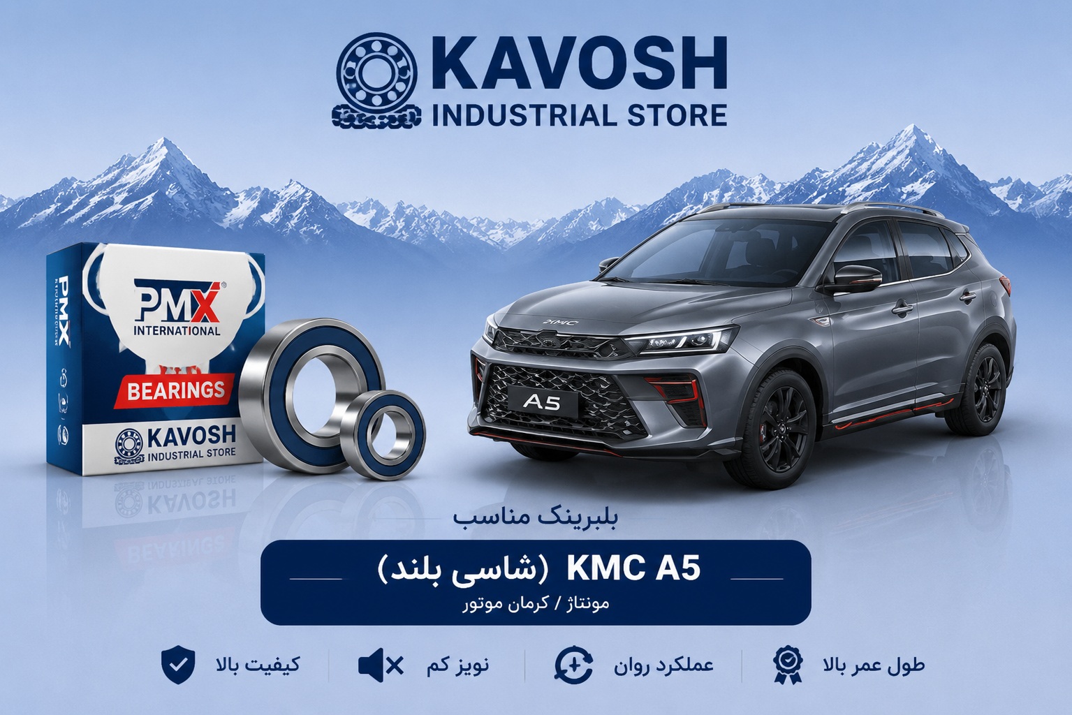 بلبرینگ دینام بزرگ KMC A5 پی ام ایکس کد 6303-2RS C3-PMX
