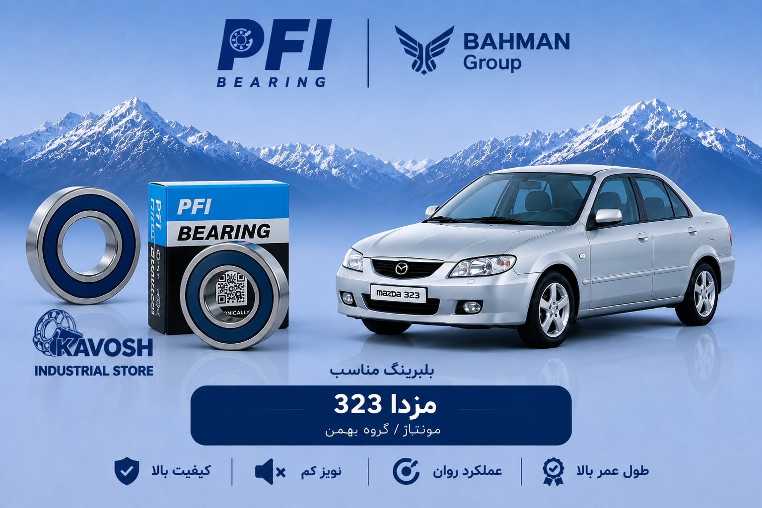 بلبرینگ دینام بزرگ مزدا 323 پی اف آی کد 6303-2RS C3-PFI