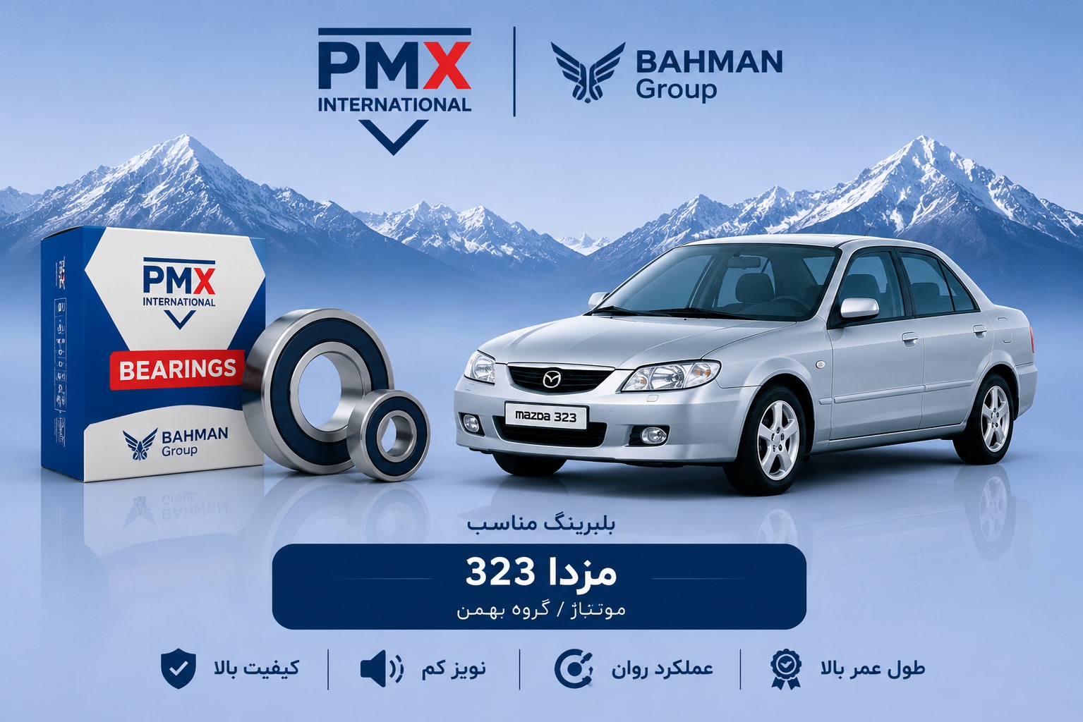 بلبرینگ کمپرسور کولر مزدا 323 پی ام ایکس کد 35BD5222