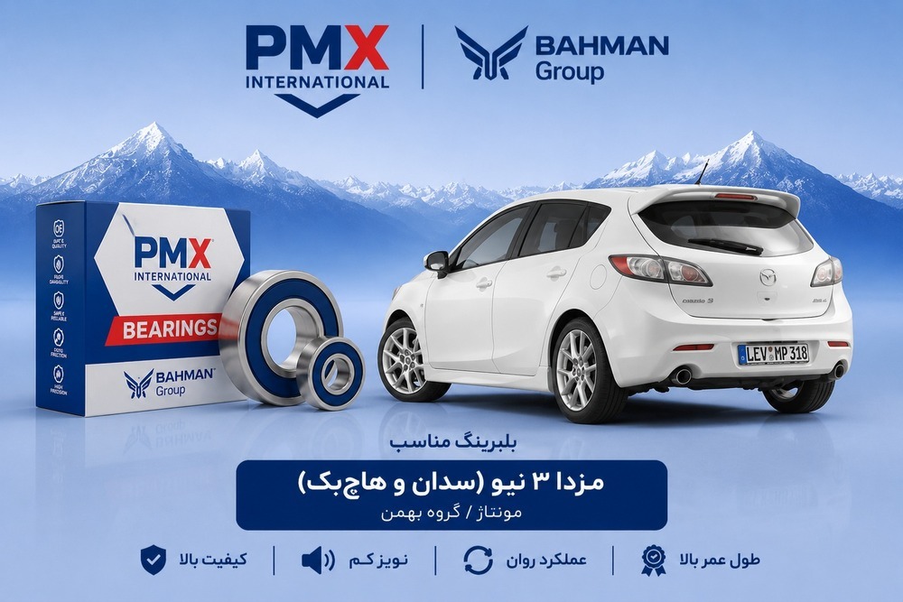 بلبرینگ دینام بزرگ مزدا 3 نیو پی ام ایکس کد 6303-2RS C3-PMX