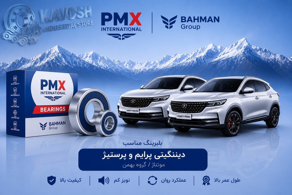 بلبرینگ کمپرسور کولر دیگنیتی پرایم پی ام ایکس کد 35BD5222