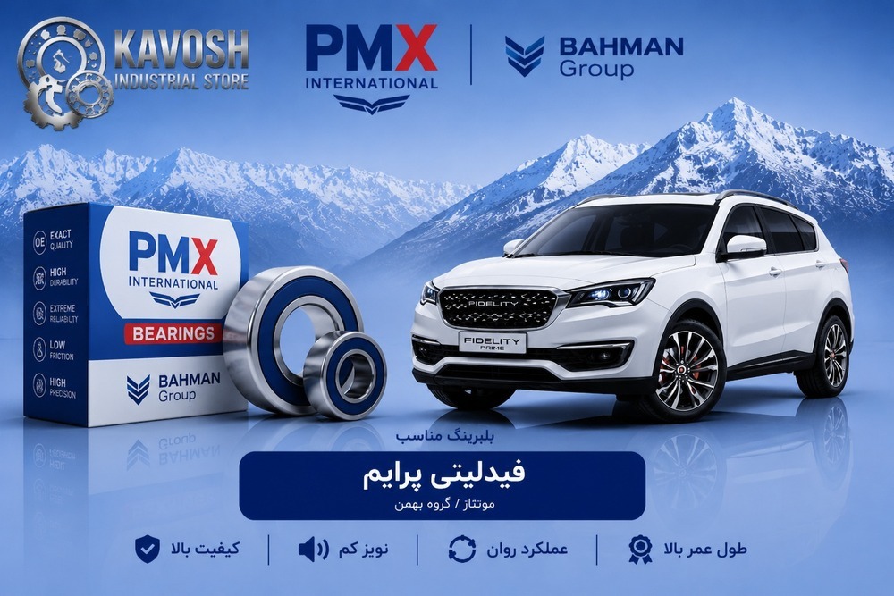 بلبرینگ دینام کوچک فیدلیتی پرستیژ پی ام ایکس کد 6202-2RS C3-PMX
