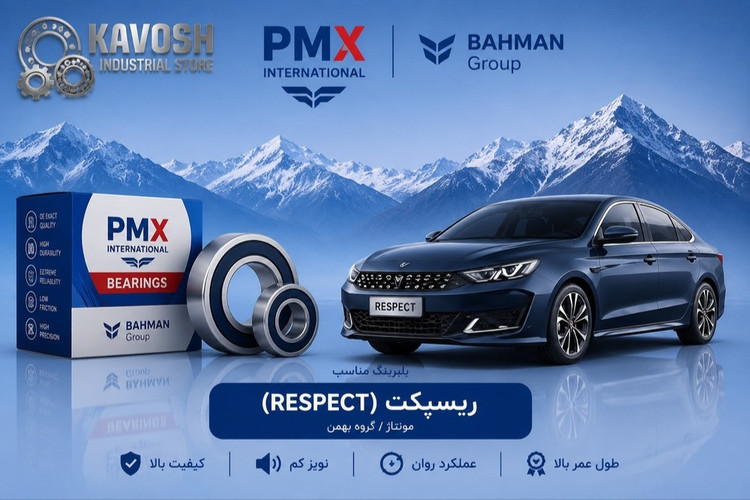 بلبرینگ دینام بزرگ ریسپکت پی ام ایکس کد 6303-2RS C3-PMX