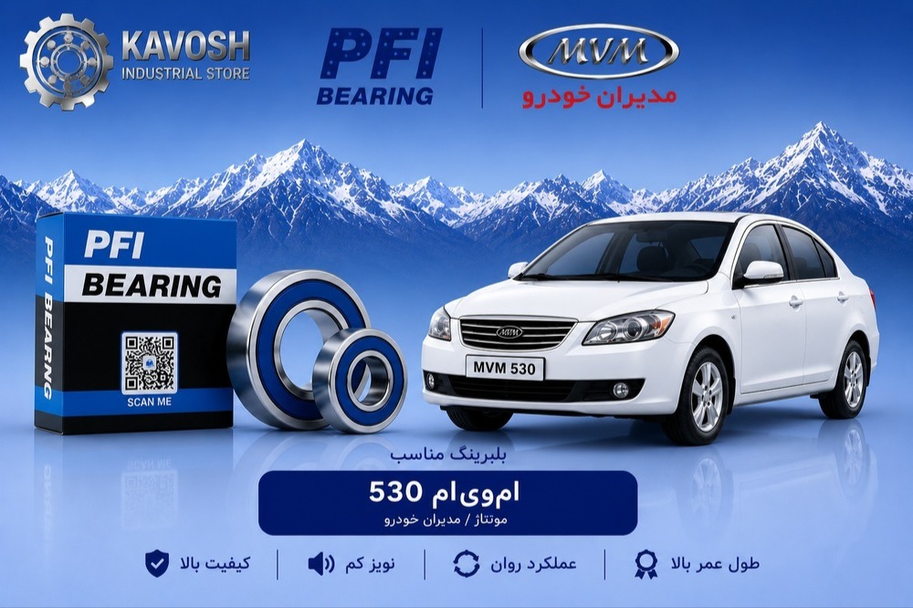 بلبرینگ دینام بزرگ ام وی ام 530 پی اف آی کد 6303-2RS C3-PFI