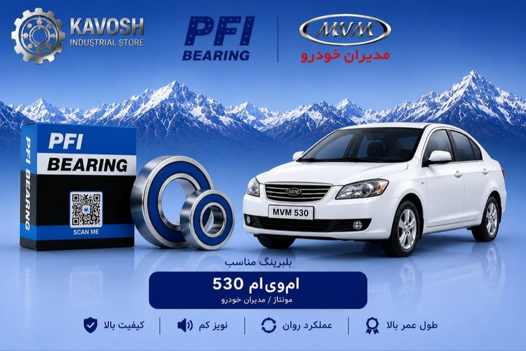 بلبرینگ دینام کوچک ام وی ام 530 پی اف آی کد 6202-2RS C3-PFI