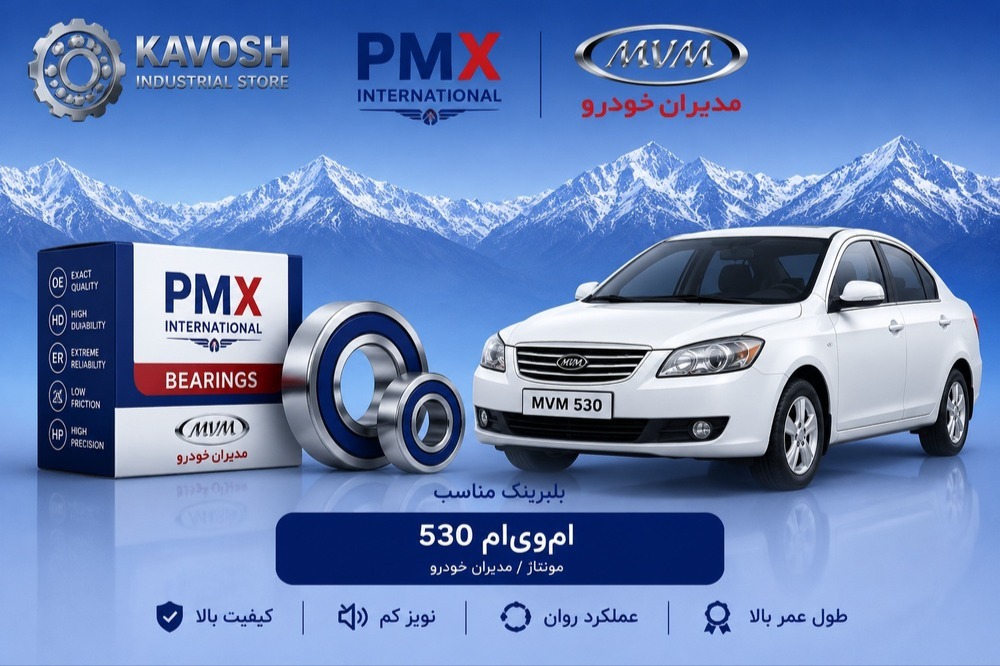 بلبرینگ دینام کوچک ام وی ام 530 پی ام ایکس کد 6202-2RS C3-PMX