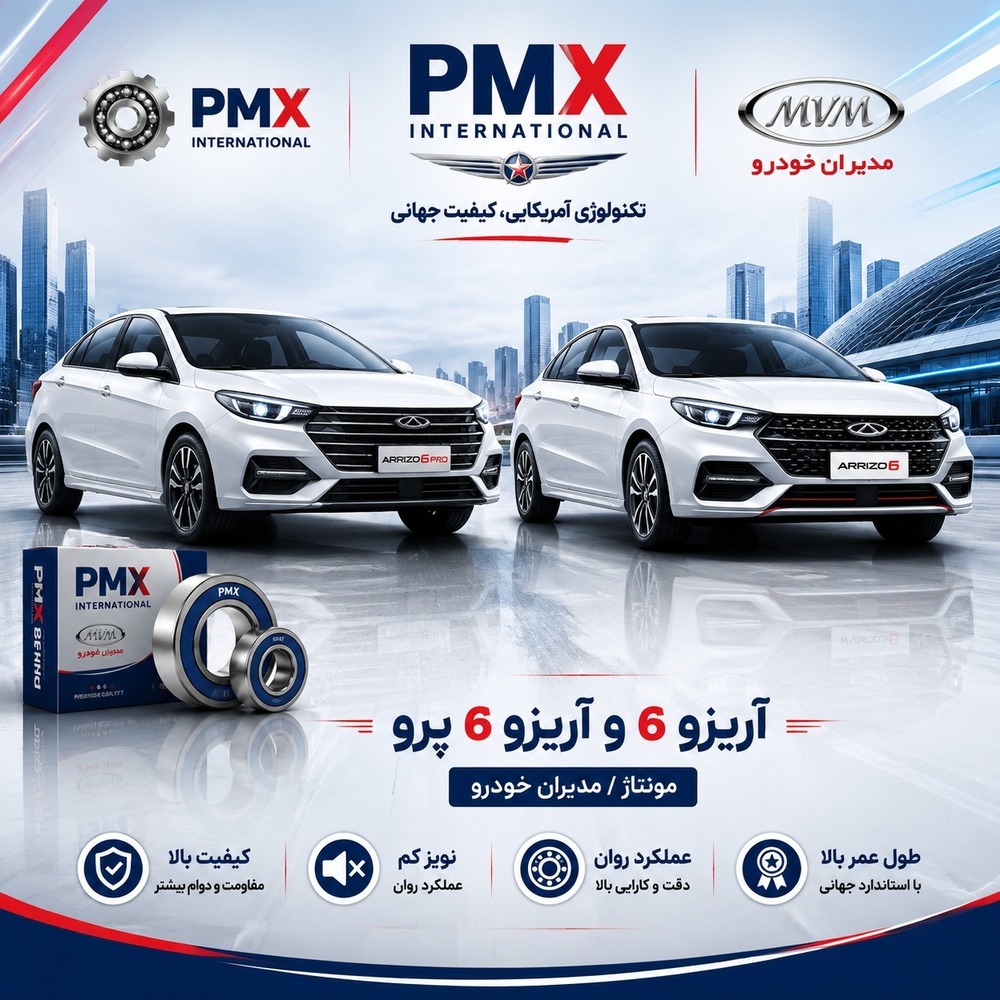 بلبرینگ دینام کوچک چری آریزو 6 و آریزو 6 پرو پی ام ایکس کد 6202-2RS C3-PMX