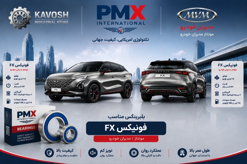 بلبرینگ چرخ جلو فونیکس FX پی ام ایکس کد DAC42800045