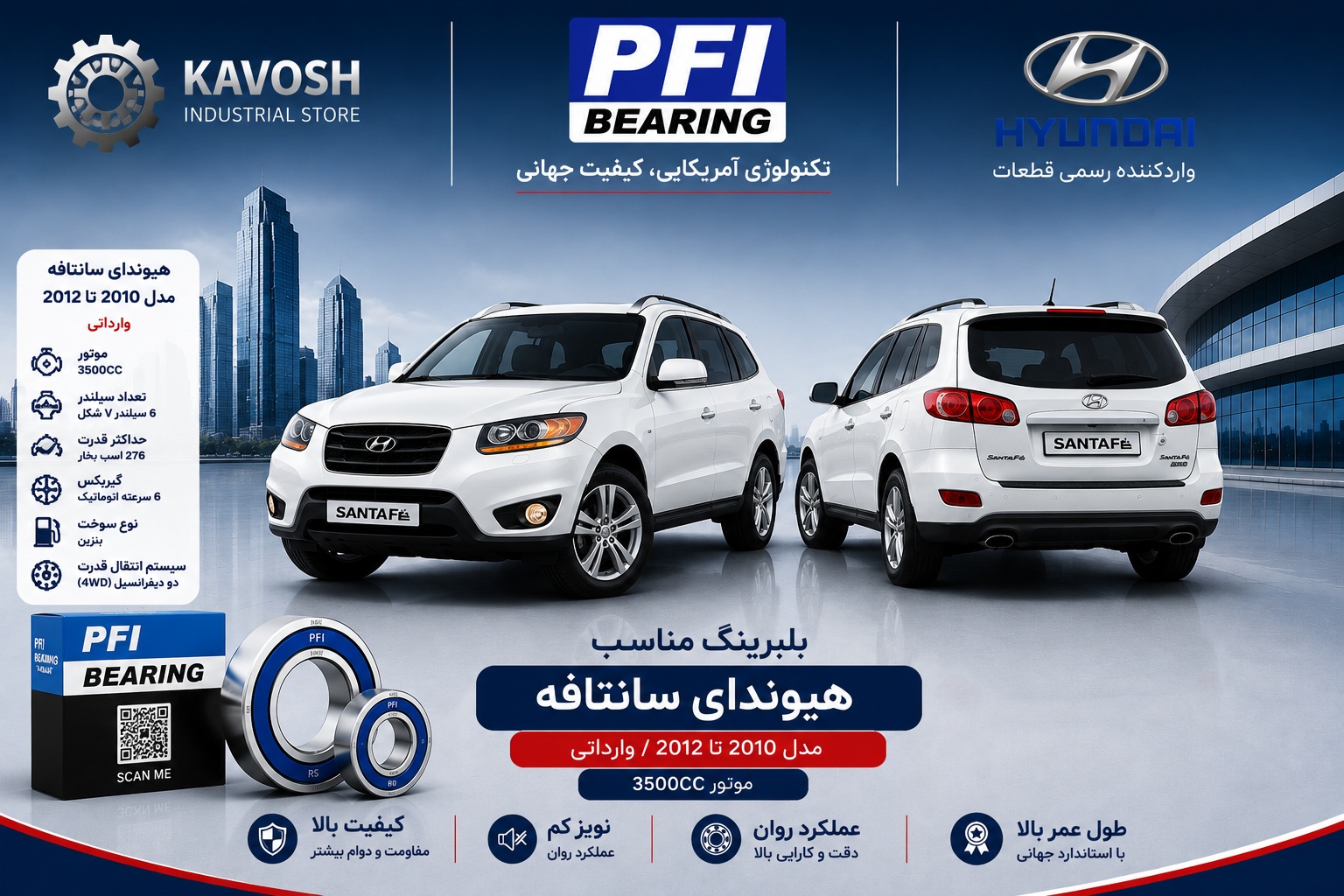 بلبرینگ چرخ جلو هیوندای سانتافه 2010 تا 2012 موتور 3500 برند PFI