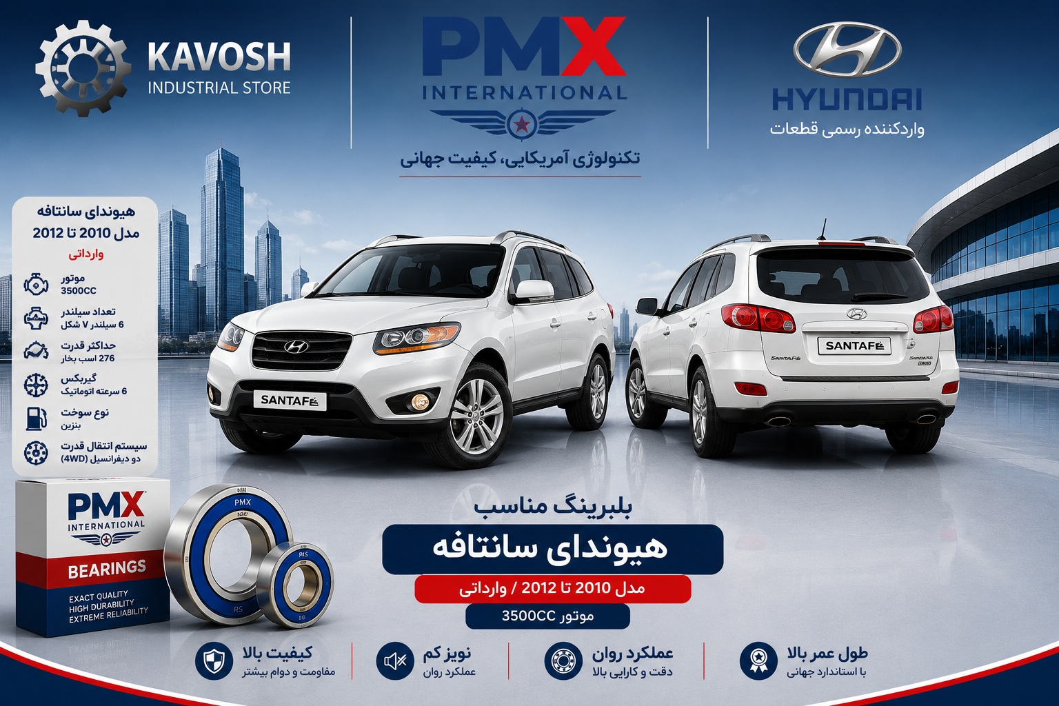 بلبرینگ کمپرسور کولر هیوندای سانتافه 2010 تا 2012 موتور 3500 برند PMX