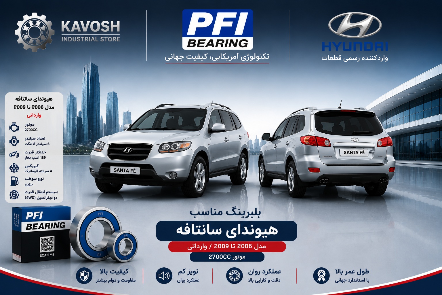 بلبرینگ چرخ جلو هیوندای سانتافه 2700 مدل 2006 تا 2009 پی اف آی کد PW45840341/39CS