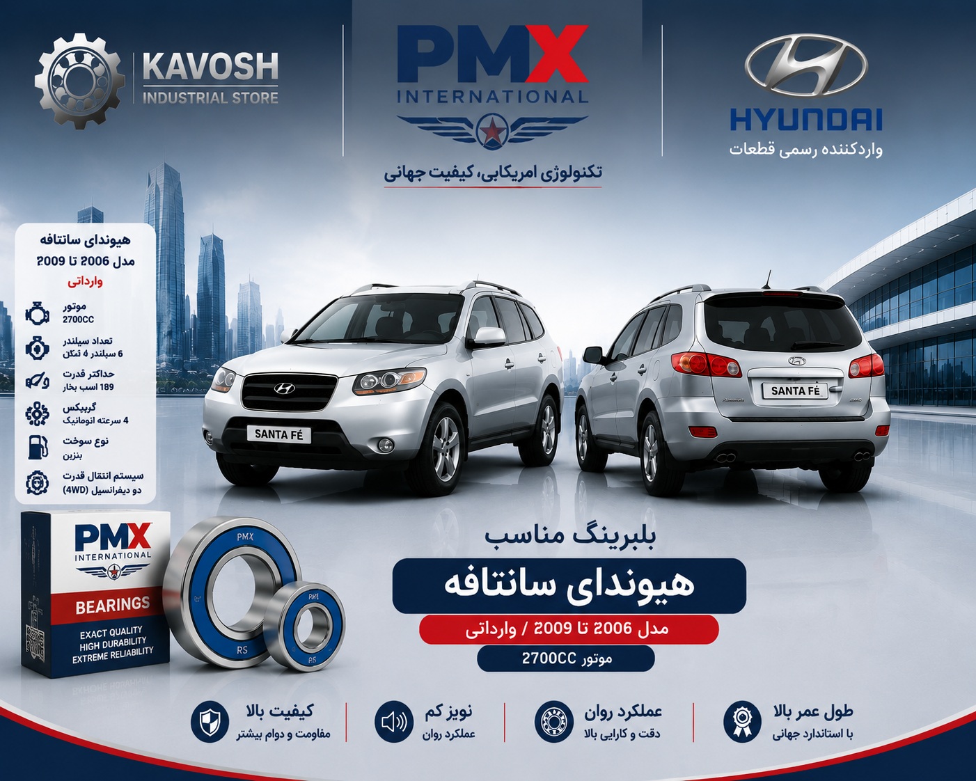 بلبرینگ چرخ جلو هیوندای سانتافه 2700 مدل 2006 تا 2009 پی ام ایکس کد DAC458441/39 ZZ