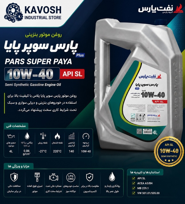 روغن موتور بهران اصلی مدل بهران سوپر پایا 10W-40 حجم 4 لیتری