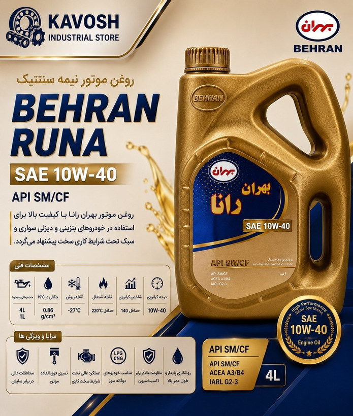 روغن موتور بهران اصلی مدل بهران رانا 10W-40 حجم 4 لیتری