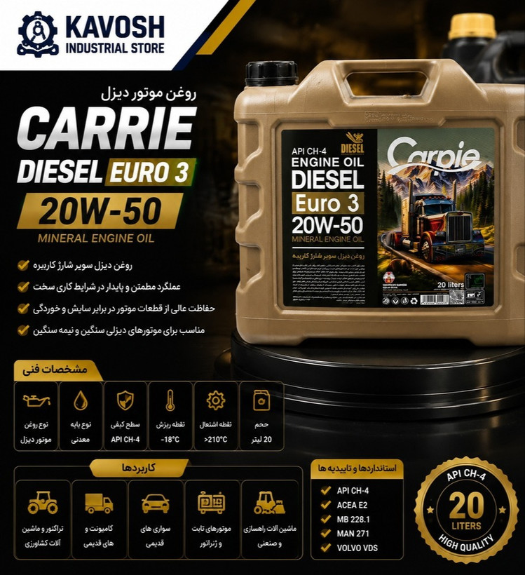 روغن موتور دیزلی کارپی اصلی مدل Carpie Supercharge 20W-50 حجم 20 لیتری