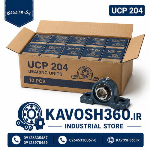 یاتاقان UCP 204 بسته 10 عددی | یاتاقان پایه دار شفت 20 میلی متر
