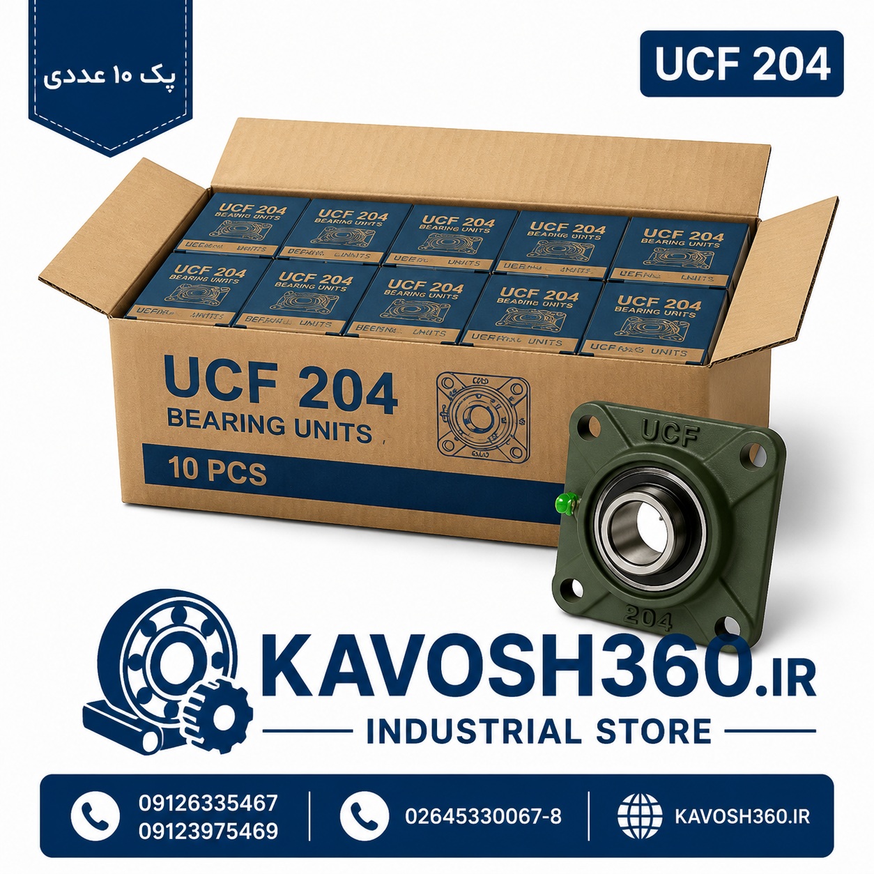 یاتاقان UCF 204 بسته 10 عددی | یاتاقان چهار پیچ فلنجی شفت 20 میلی متر