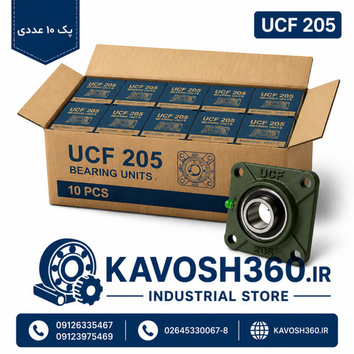 یاتاقان UCF 205 بسته 10 عددی | یاتاقان فلنجی چهار پیچ شفت 25 میلی متر