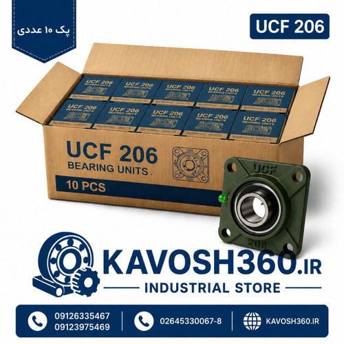 یاتاقان UCF 206 بسته 10 عددی | یاتاقان فلنجی چهار پیچ شفت 30 میلی متر