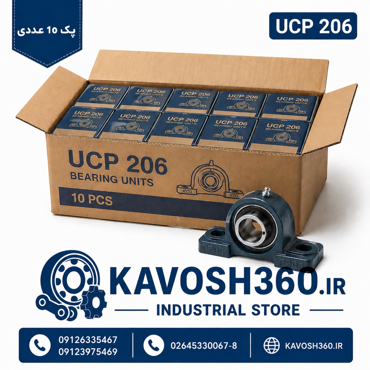 یاتاقان UCP 206 بسته 10 عددی | یاتاقان پایه دار شفت 30 میلی متر