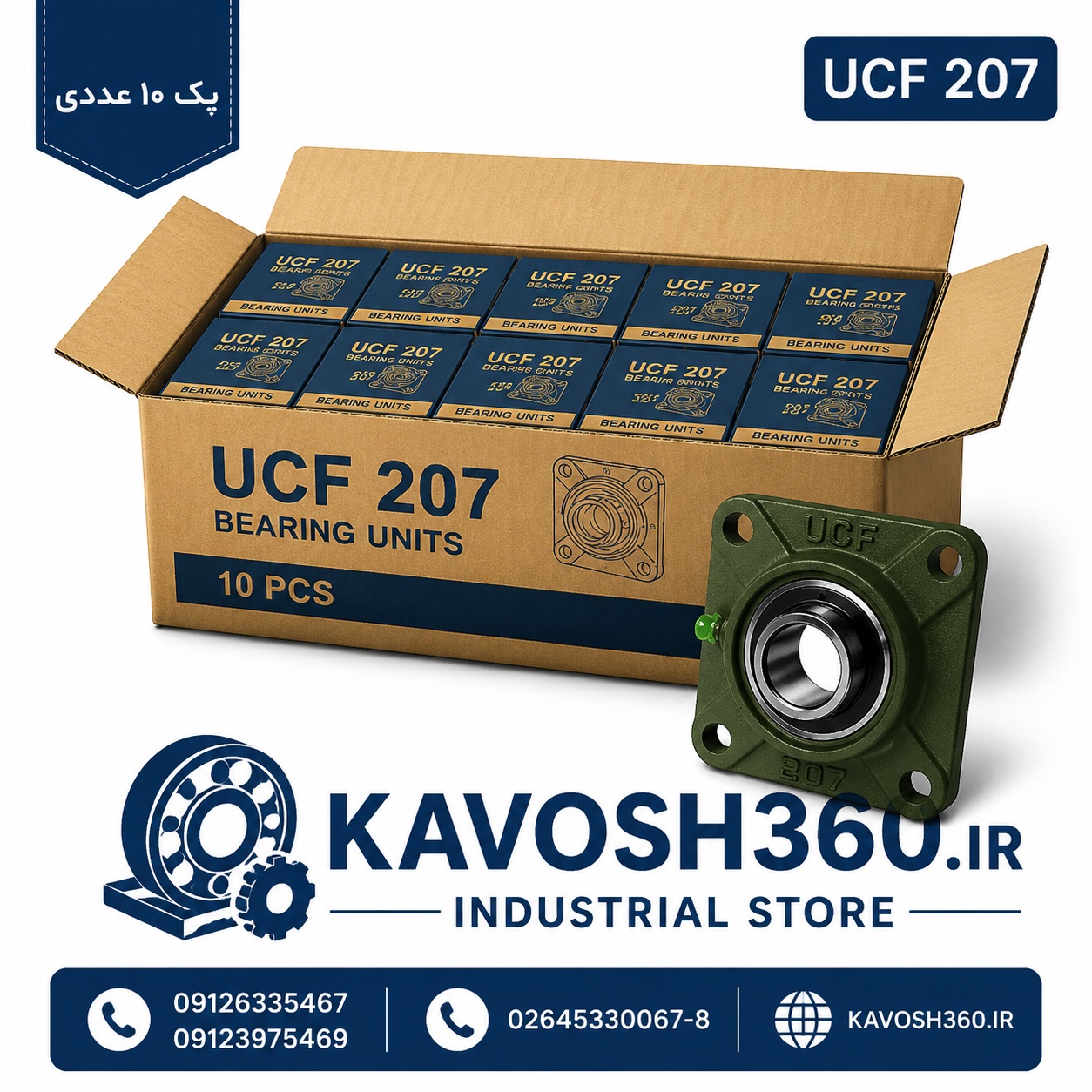یاتاقان UCF 207 بسته 10 عددی | یاتاقان فلنجی چهار پیچ شفت 35 میلی متر