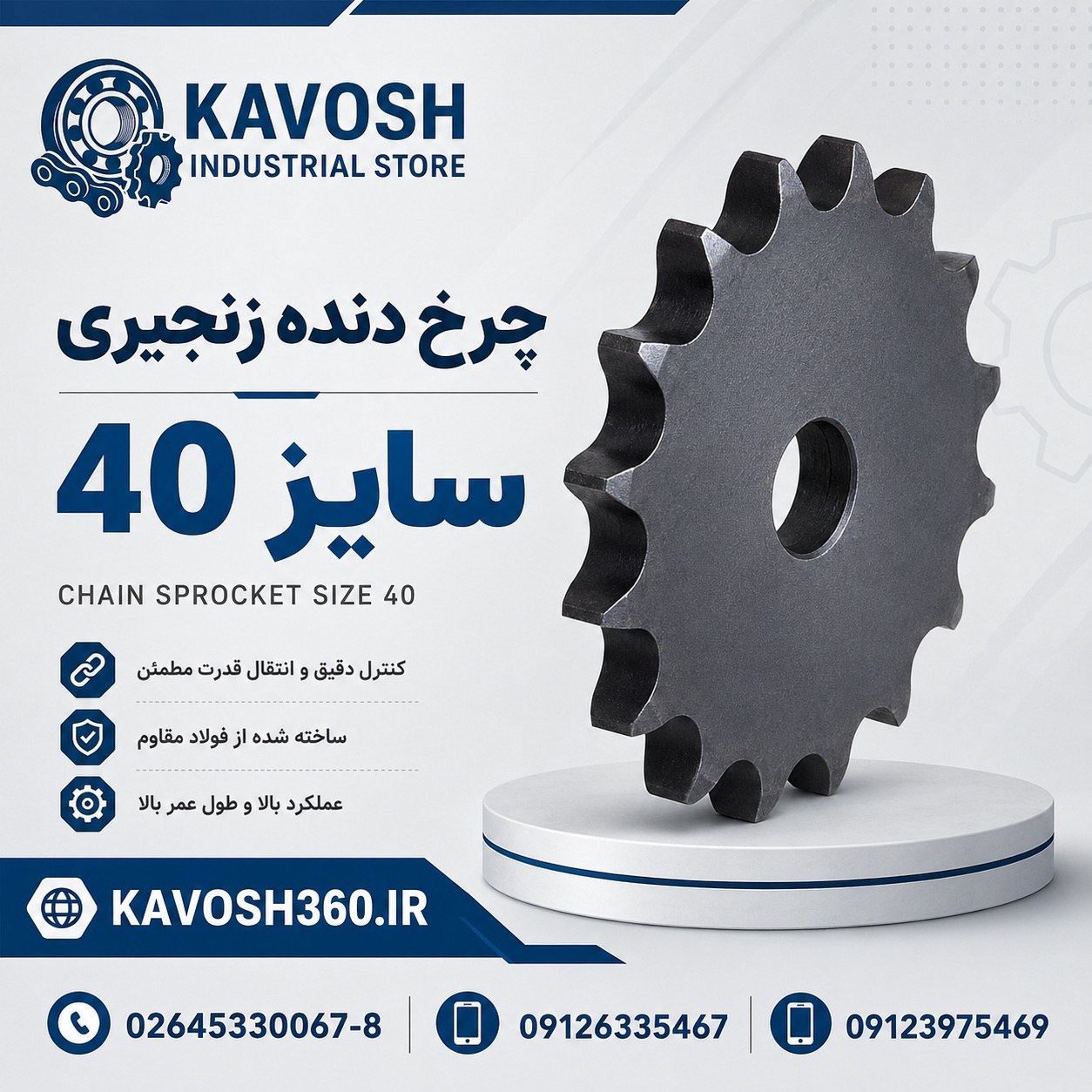 دنده زنجیر صنعتی سایز 40 تک ردیف 23 دندانه فولادی گام 1/2 اینچ