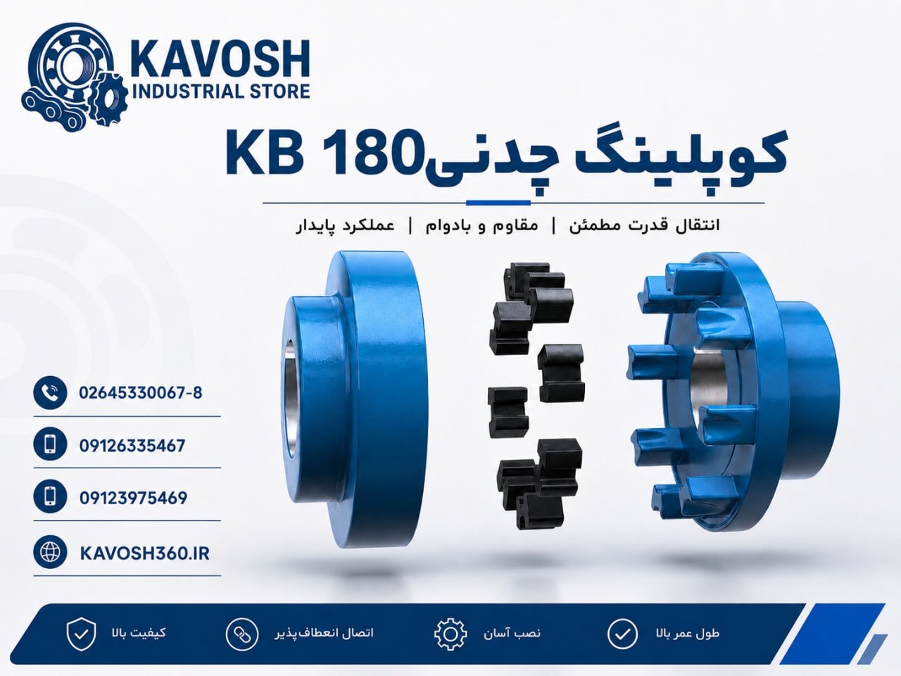کوپلینگ چدنی KB سایز 180