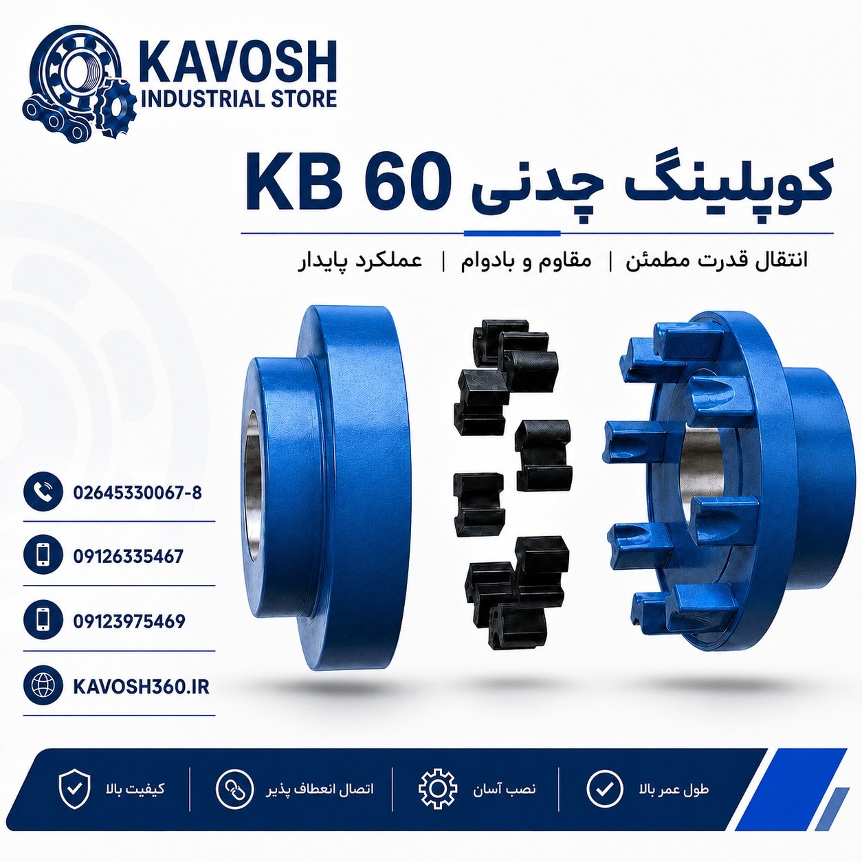 کوپلینگ چدنی KB سایز 60