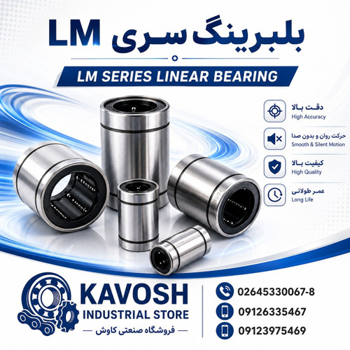 بلبرینگ خطی فوق سنگین صنعتی سری LM..UU مدل LM60UU سایز خلاصه 110×90×60 میلیمتر