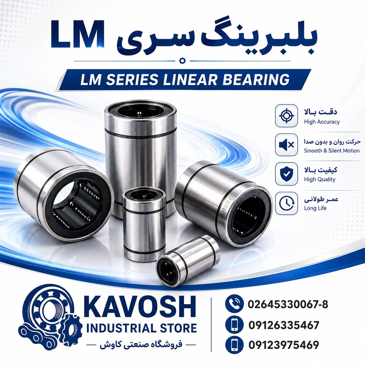 بلبرینگ خطی سنگین صنعتی فوق غول‌پیکر سری LM..UU مدل LM120UU سایز خلاصه 200×180×120 میلی‌متر