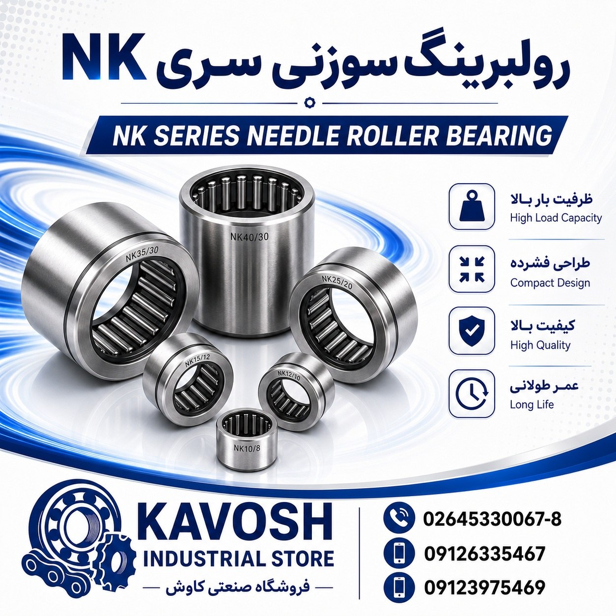 بلبرینگ سوزنی صنعتی بدون رینگ داخلی سری NK مدل NK 130/30 سایز خلاصه 30×150×130 میلی‌متر