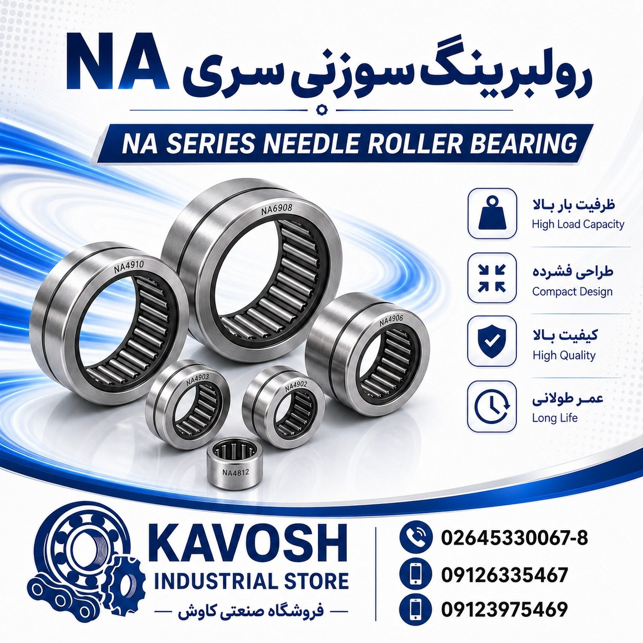 بلبرینگ سوزنی صنعتی بدون رینگ داخلی سری RNA49 مدل RNA 4923 سایز خلاصه 30×160×130 میلی‌متر