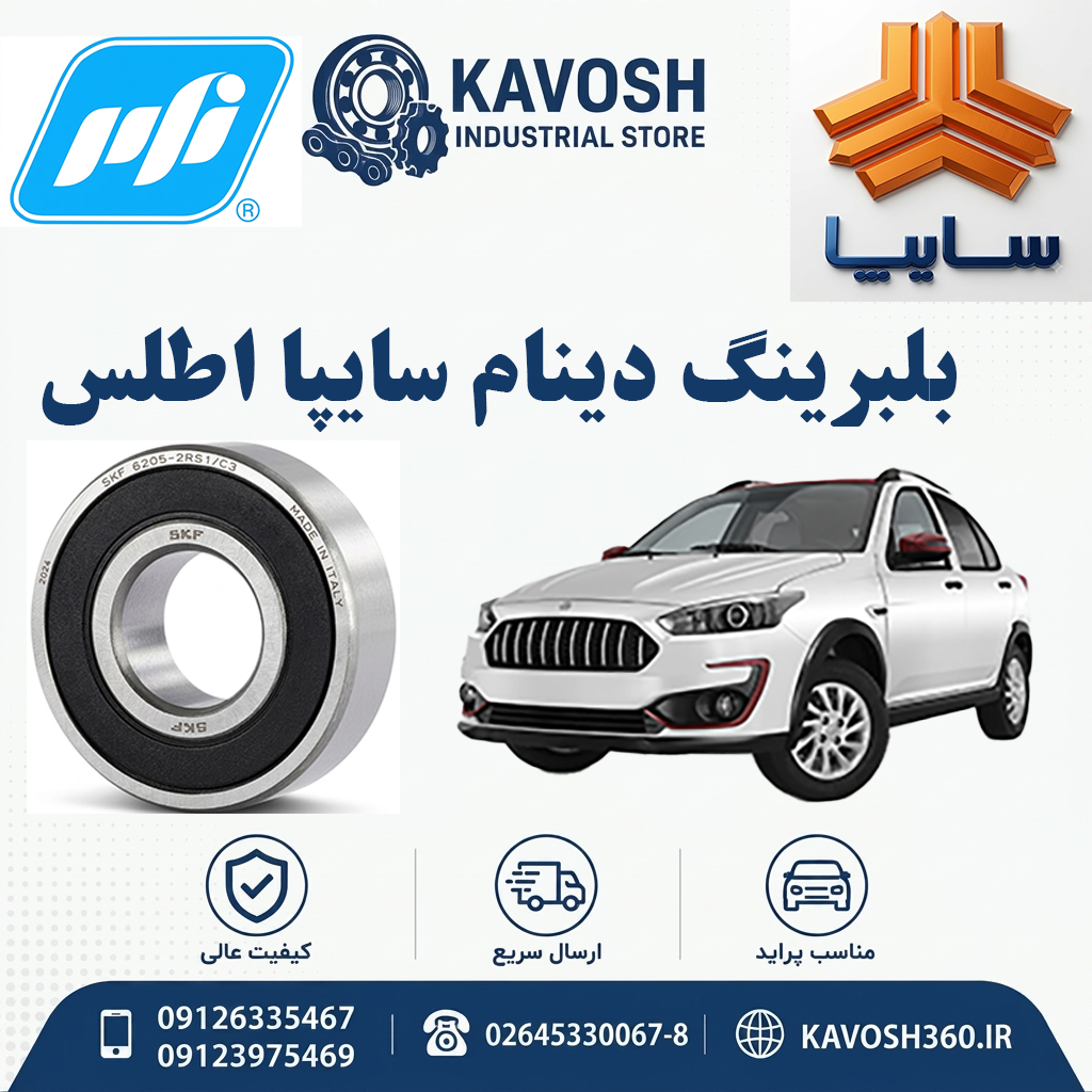 بلبرینگ دینام سایپا اطلس برند PFI