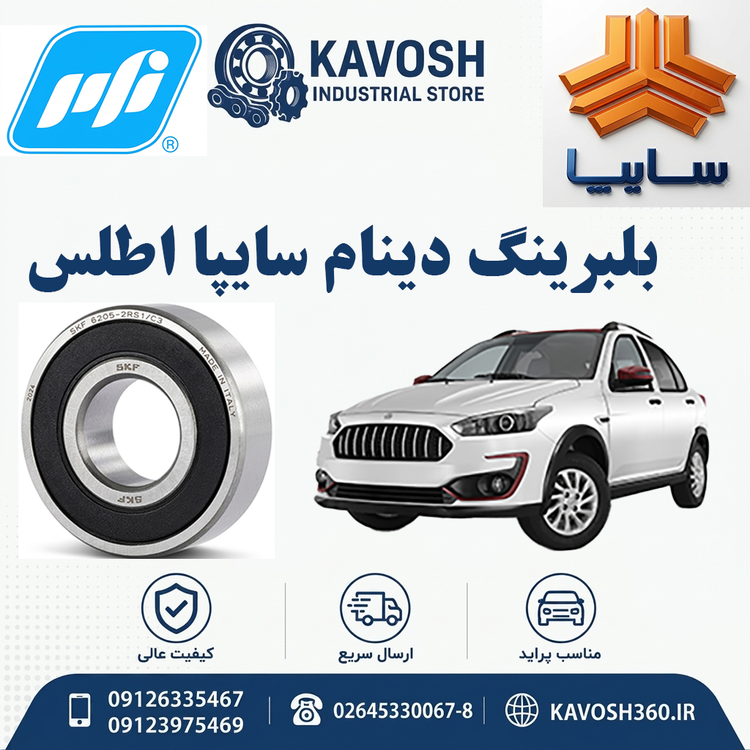 بلبرینگ دینام سایپا اطلس برند PFI