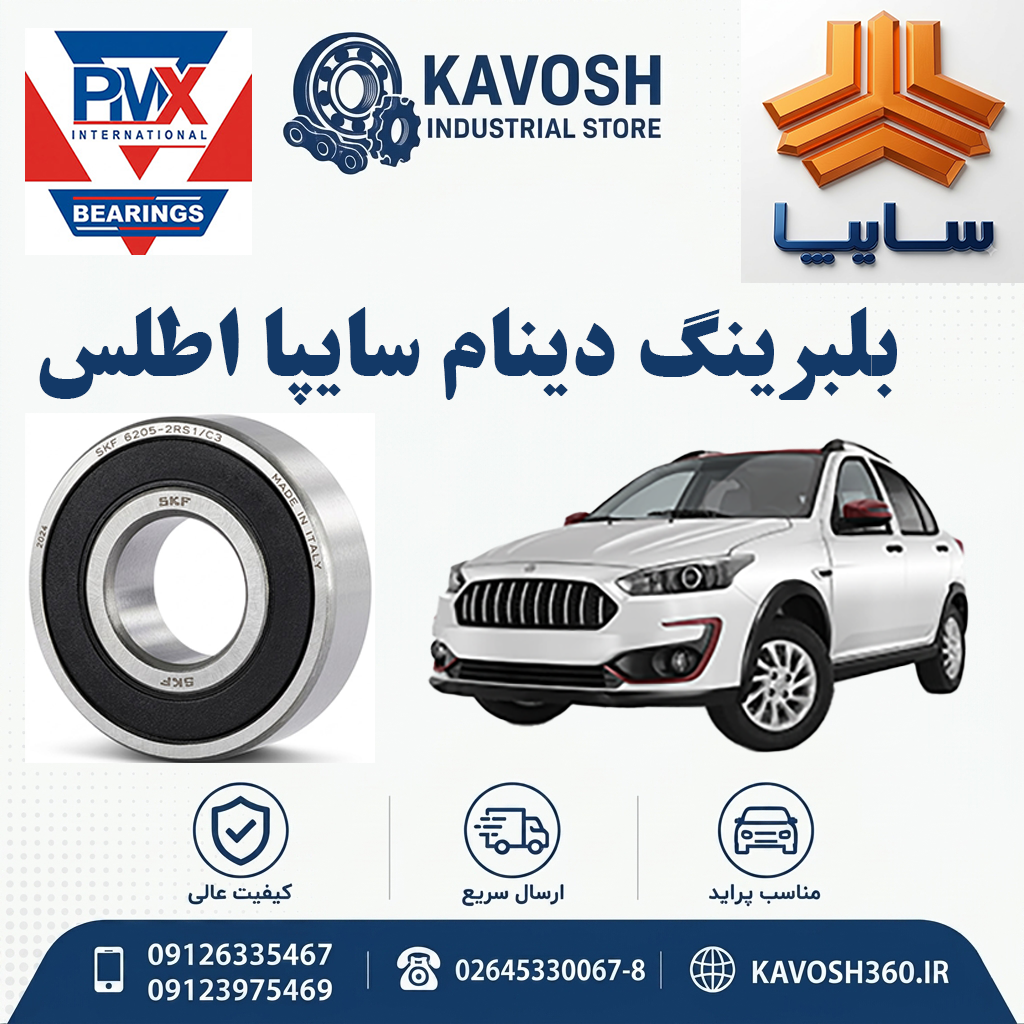 بلبرینگ دینام سایپا اطلس برند PMX