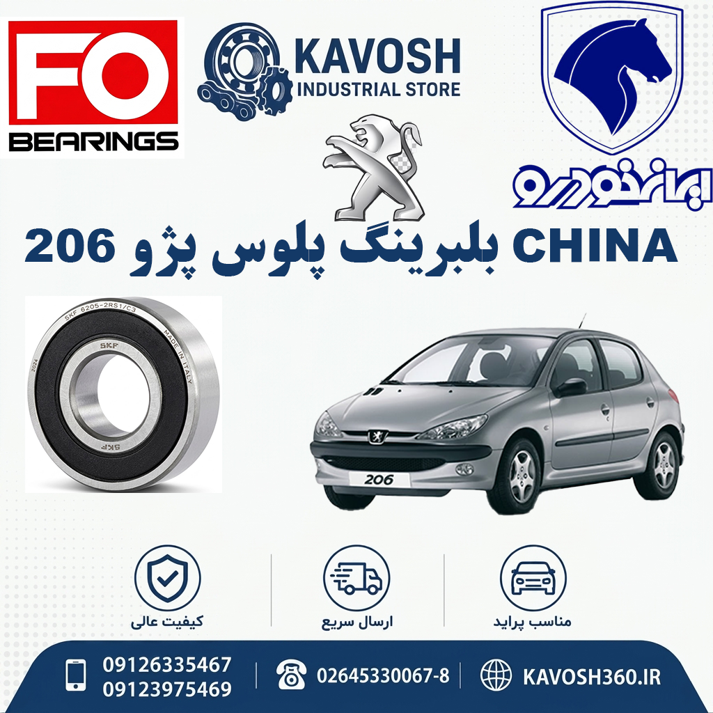 بلبرینگ پلوس پژو 206 برند CHINA