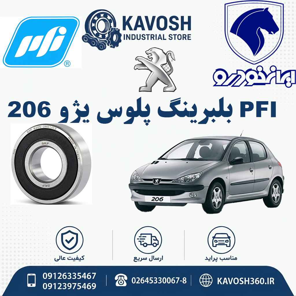 بلبرینگ پلوس پژو 206 برند PFI