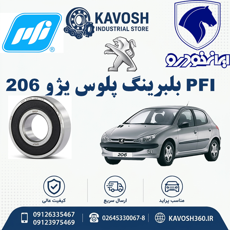 بلبرینگ پلوس پژو 206 برند PFI