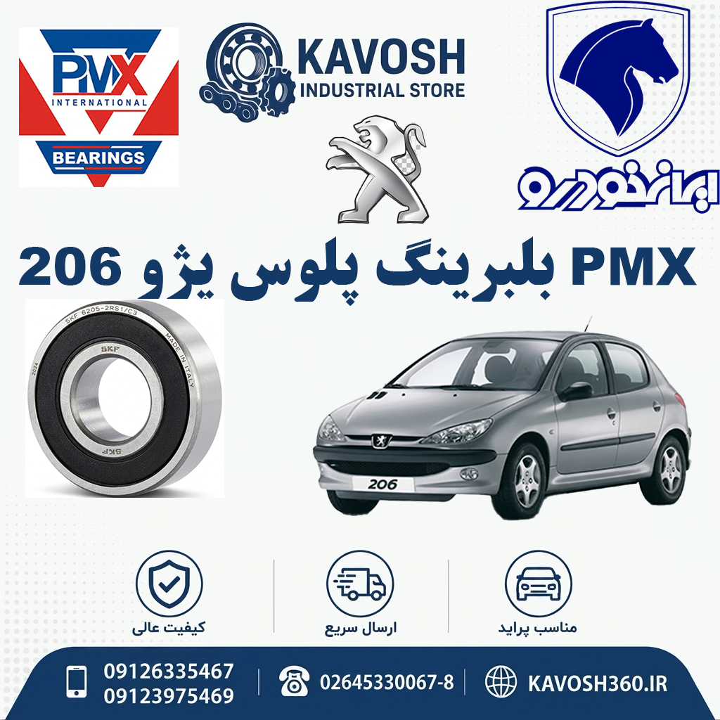 بلبرینگ پلوس پژو 206 برند PMX